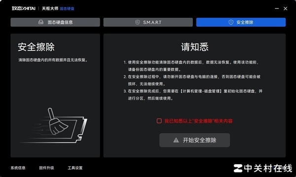 致态TiPro9000固态硬盘上手:满血PCIe 5.0破局者