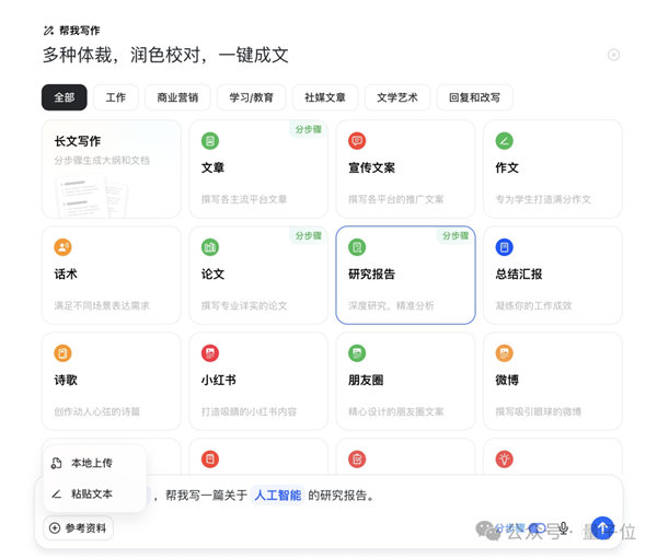 你的下一个浏览器 可以是豆包电脑版！