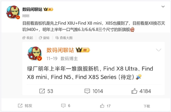 联发科最强芯！天玑9400+明年见：OPPO Find X8S首批搭载