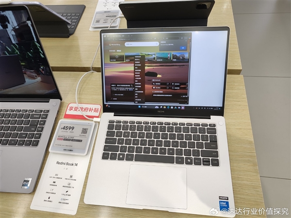 小米REDMI Book 14 2025笔记本价格曝光！4599元、Intel酷睿5 220H