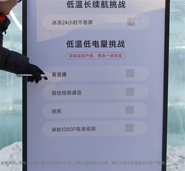 “尔滨专用机”REDMI Turbo 4成功挑战24小时冰封：6550mAh大电池  能抗-35°C超低温