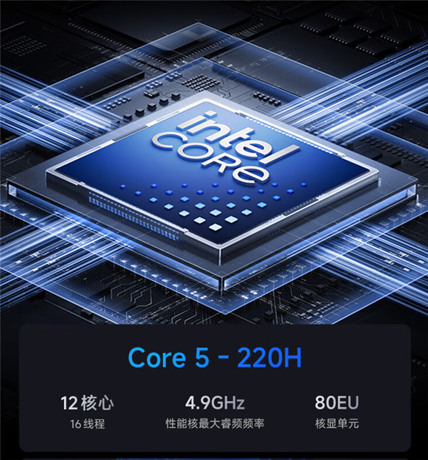 REDMI Book 2025笔记本发布：首发新酷睿5 220H、14寸4599元起