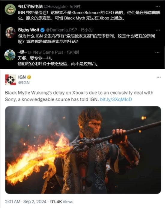 IGN报道冯骥回应《黑神话：悟空》未登Xbox 玩家：又在带节奏误导