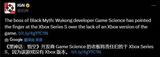 IGN报道冯骥回应《黑神话：悟空》未登Xbox 玩家：又在带节奏误导