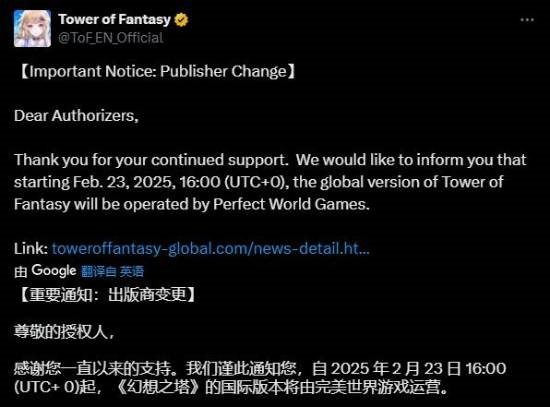 《幻塔》国际服将更改运营商：腾讯退场 完美世界接手