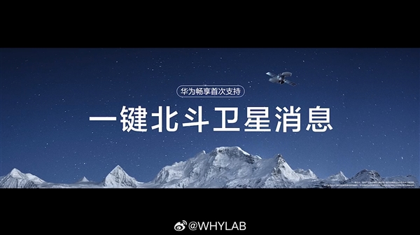 7.98mm机身塞进6100mAh电池 华为畅享70X发布：1799元起