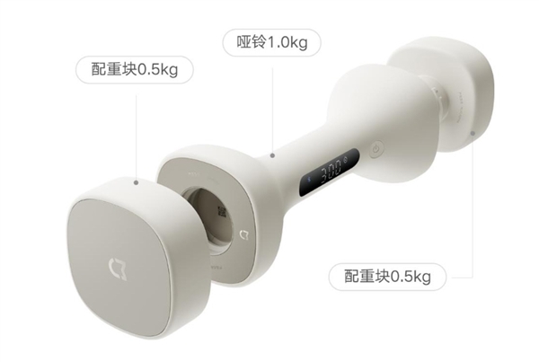 众筹价99元起！小米发布米家智能哑铃：内置课程指导