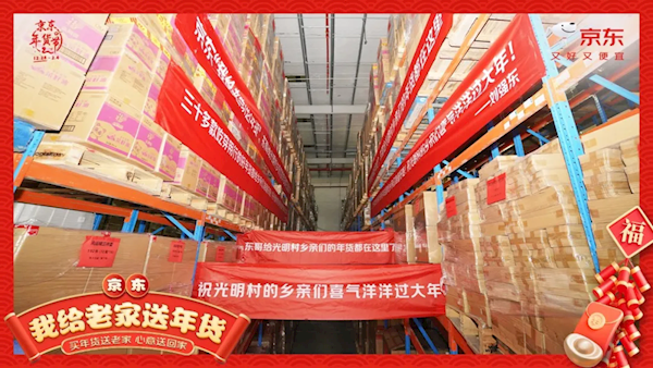 刘强东给老家送出超5万件年货 多辆大卡车太壮观