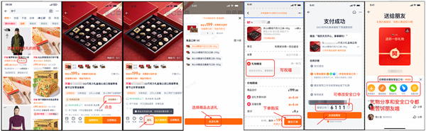 过年送礼新玩法！淘宝推出“送礼物”功能：24小时内领取有效