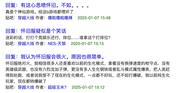 CF要出怀旧模式了 它能让老玩家梦回2008吗