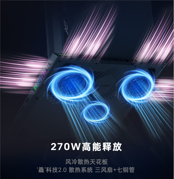270W性能猛兽！雷神发布首款18寸游戏本ZERO 18：RTX 5090+两项行业首发