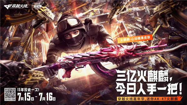 CF要出怀旧模式了 它能让老玩家梦回2008吗