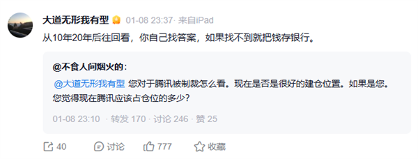 “中国巴菲特”段永平出手抄底：买了腾讯 也买了茅台