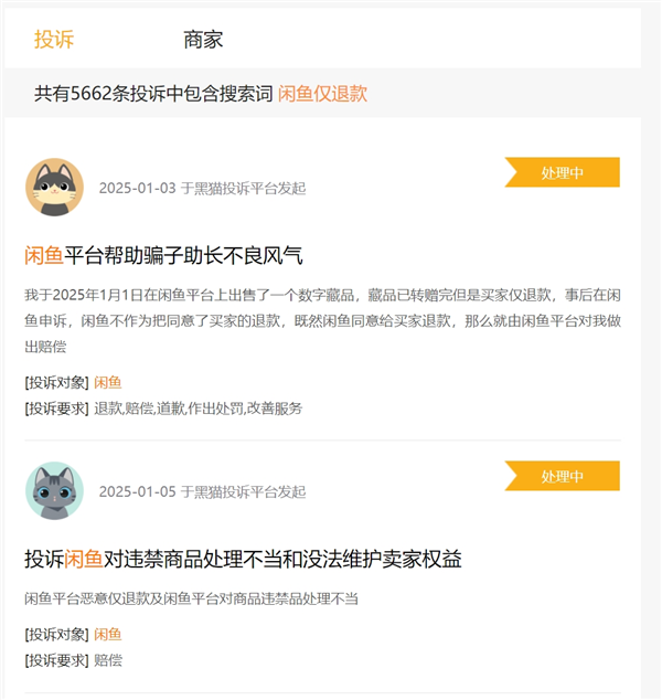 闲鱼养肥白嫖怪