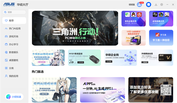 13.9mm机身塞进酷睿Ultra 200H!华硕灵耀14 2025 AI超轻薄本上手