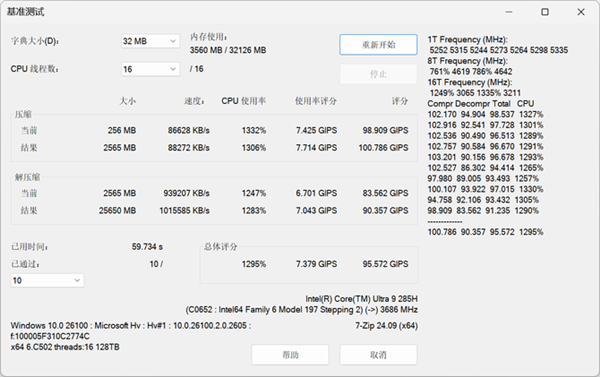 13.9mm机身塞进酷睿Ultra 200H!华硕灵耀14 2025 AI超轻薄本上手