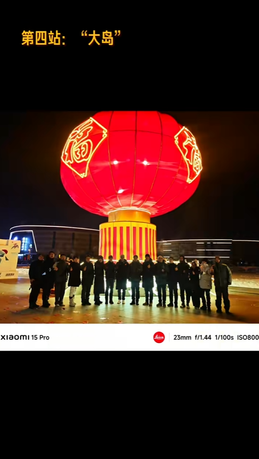 雷军现身黑河参加冬测：吃东北铁锅炖 荡秋千开怀大笑