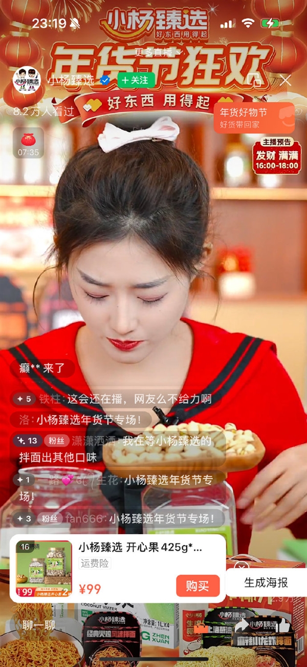 带货月饼虚假宣传翻车后 三只羊旗下账号转战视频号复播