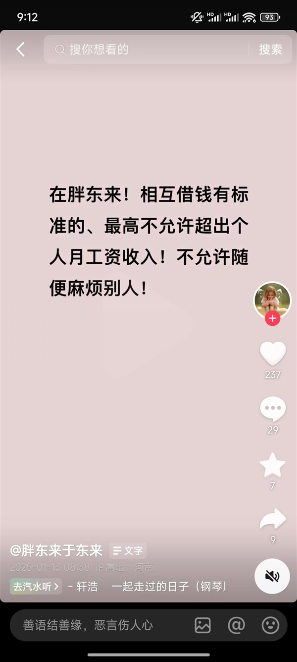 于东来宣布在胖东来不允许夫妻间家暴冷暴力！员工不能打孩子