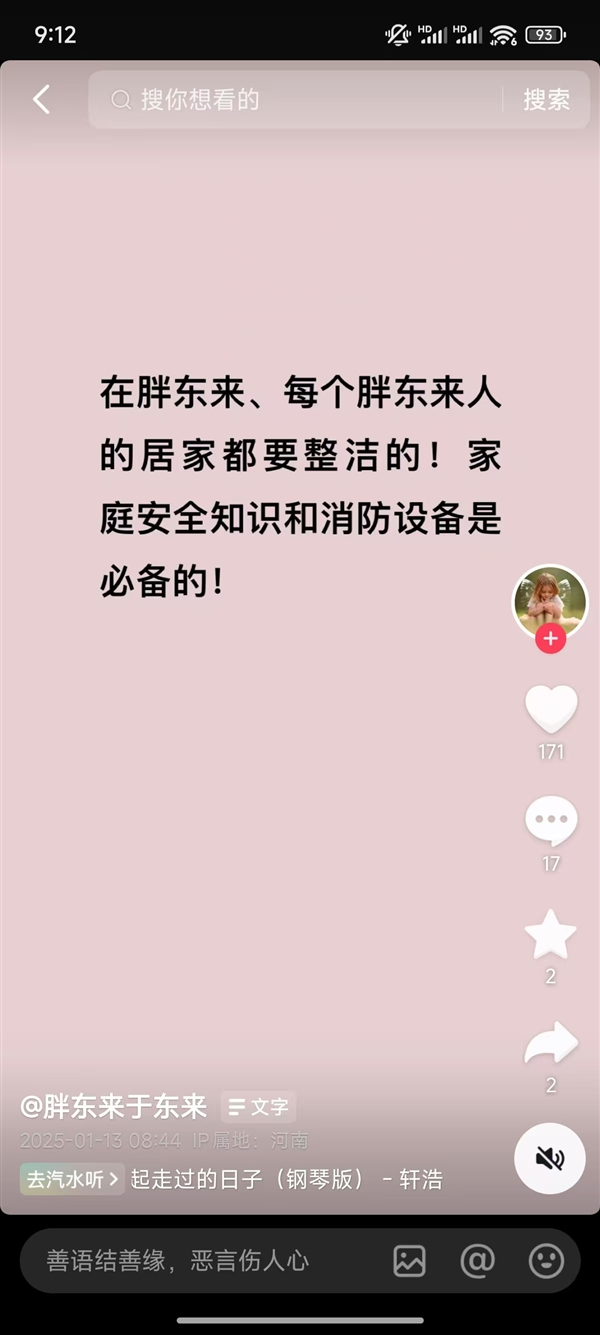 于东来宣布在胖东来不允许夫妻间家暴冷暴力！员工不能打孩子