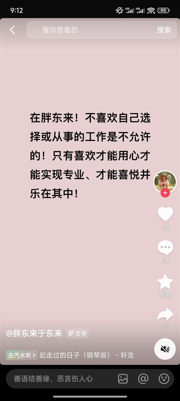 于东来宣布在胖东来不允许夫妻间家暴冷暴力！员工不能打孩子