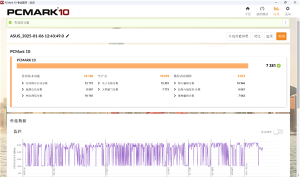 华硕灵耀16 Air笔记本上手：酷睿Ultra AI轻薄本的巅峰之作