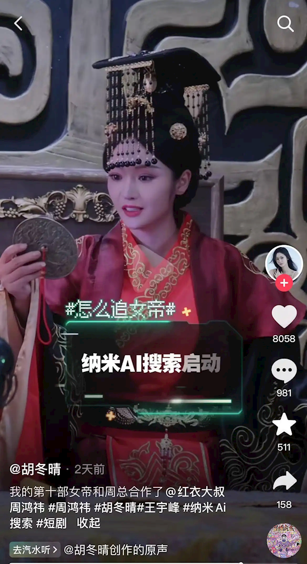 周鸿祎首部AI短剧拍摄现场曝光：“如花”伴左右