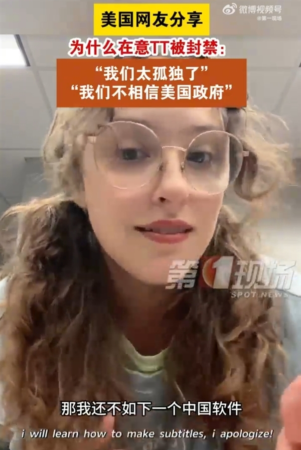 TikTok禁令让美国人争相学中国普通话：Duolingo用户大增216%