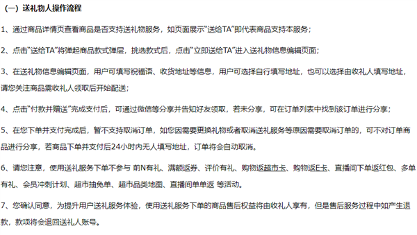 京东送礼物功能上线：支持微信群好友拼手气抢礼物