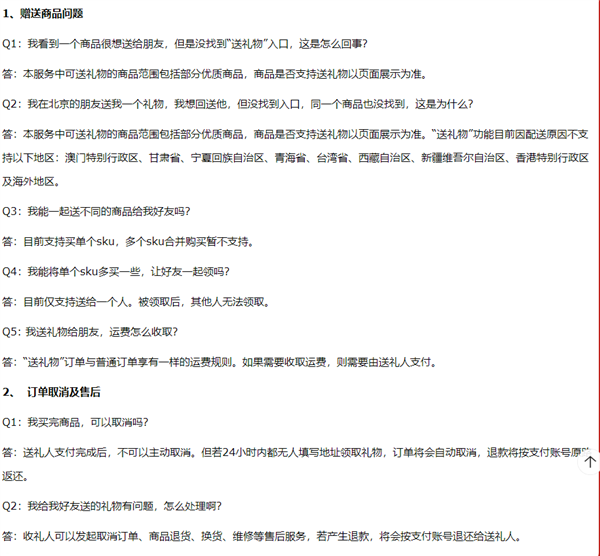 京东送礼物功能上线：支持微信群好友拼手气抢礼物