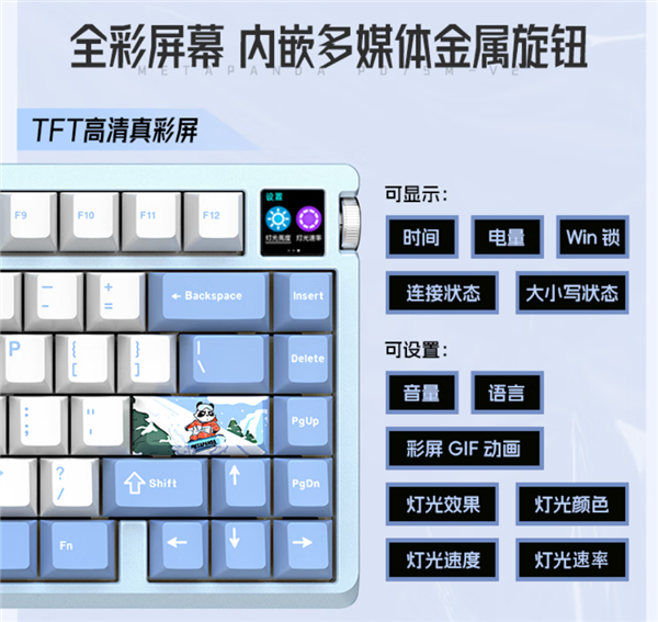 649元！玄派玄熊猫PD75M-V2机械键盘上市：索尼克轴+彩屏旋钮、支持全键热插拔