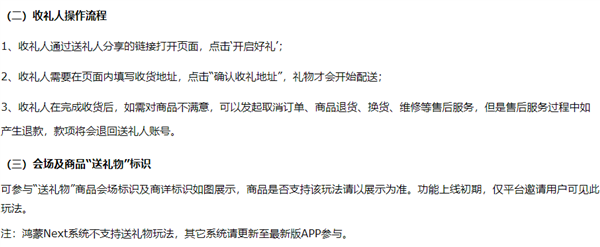 京东送礼物功能上线：支持微信群好友拼手气抢礼物