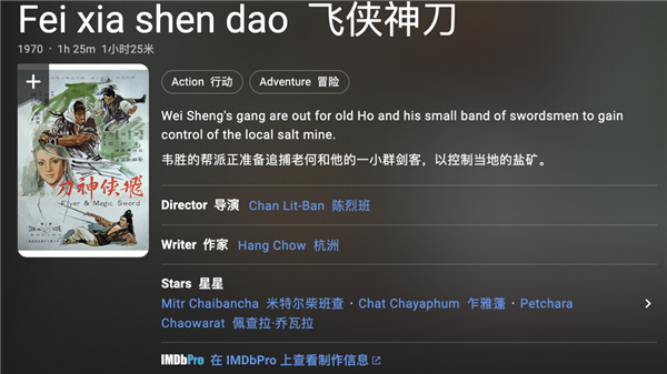 为了讲好泰国故事 泰国人做了个中式武侠游戏