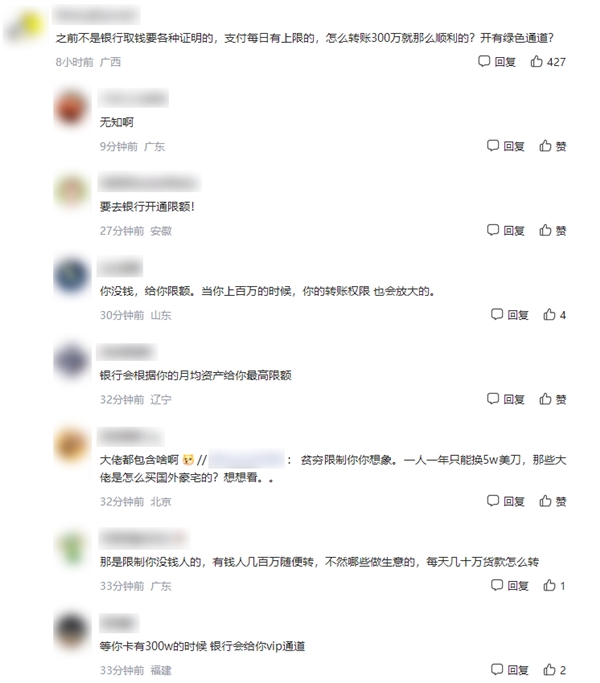 骗子竟讲武德！一女子通过QQ被转走300万 被返还一万生活费