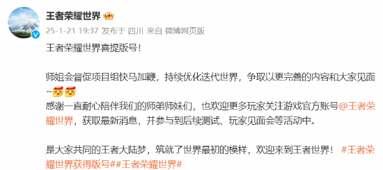 1月国产游戏版号公布：腾讯《王者荣耀世界》过审 《原神》最大对手