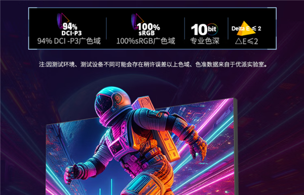 优派新款27英寸2K显示器首发799元：原生200Hz刷新率可超频至210Hz