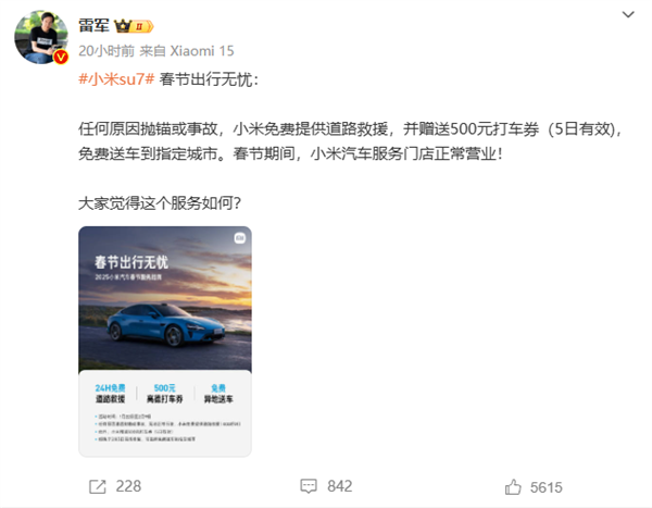 春节大礼包米粉专属！小米赠送高铁零食礼袋：限量10万份