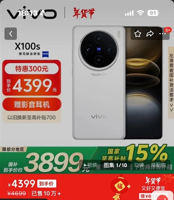 不买立省100% 但这次手机的国补真有点香了