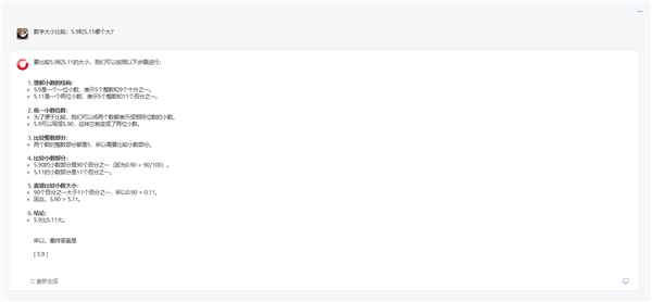 业界首款！中国联通发布元景思维链大模型：性能比肩OpenAI