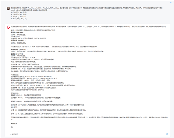 业界首款！中国联通发布元景思维链大模型：性能比肩OpenAI