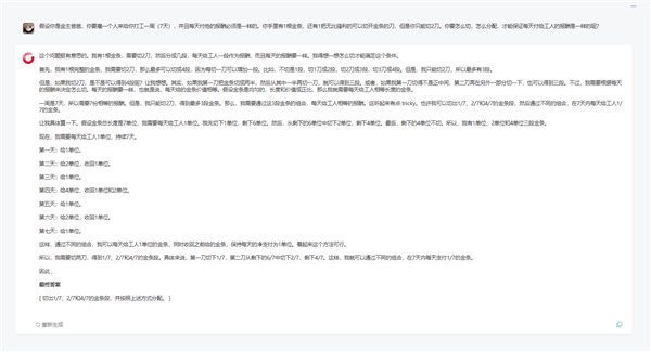 业界首款！中国联通发布元景思维链大模型：性能比肩OpenAI