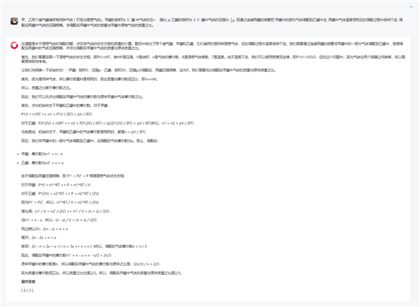 业界首款！中国联通发布元景思维链大模型：性能比肩OpenAI