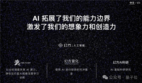 “神秘东方力量”DeepSeek-R1震撼硅谷:创始人采访被“拿放大镜”看