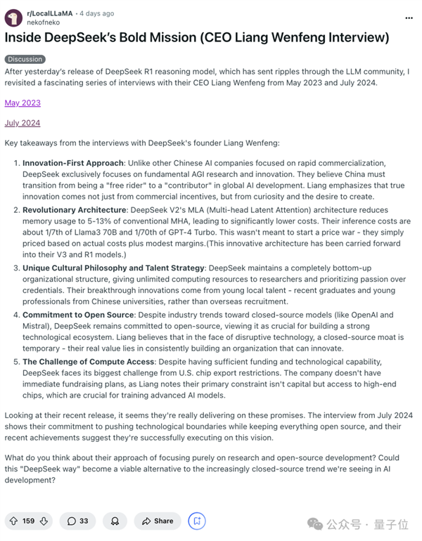 “神秘东方力量”DeepSeek-R1震撼硅谷:创始人采访被“拿放大镜”看