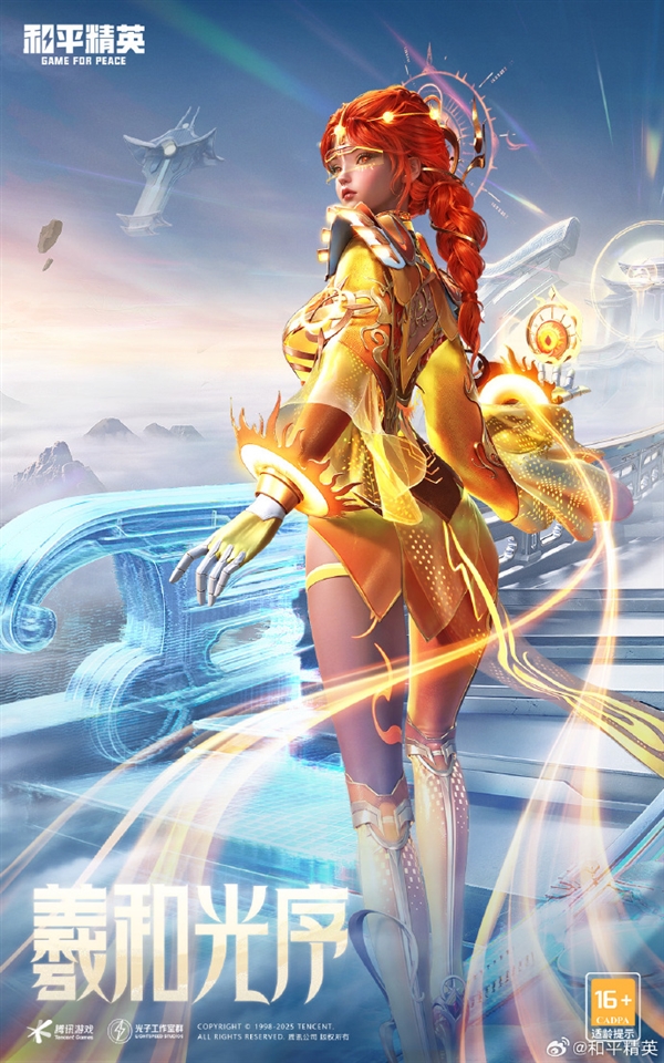 《和平精英》全新赛博古神角色官宣：女娲、伏羲扛枪吃鸡