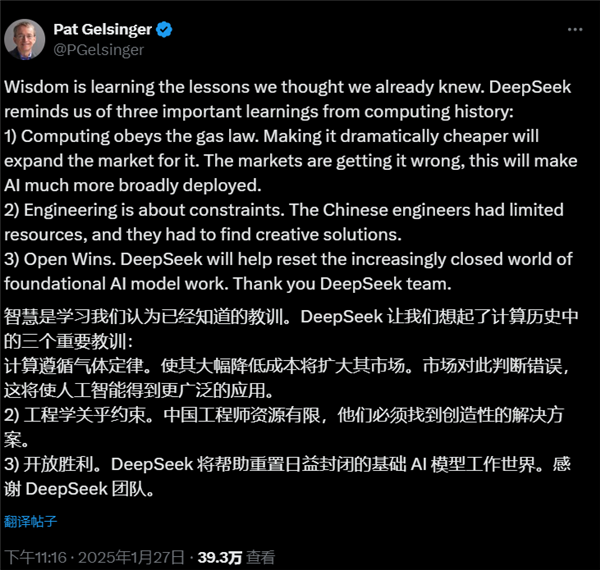 力挺！Intel前CEO已在新公司用DeepSeek代替OpenAI