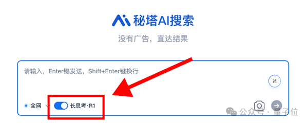 国产AI搜索接入DeepSeek-R1!我们深度试玩了一下