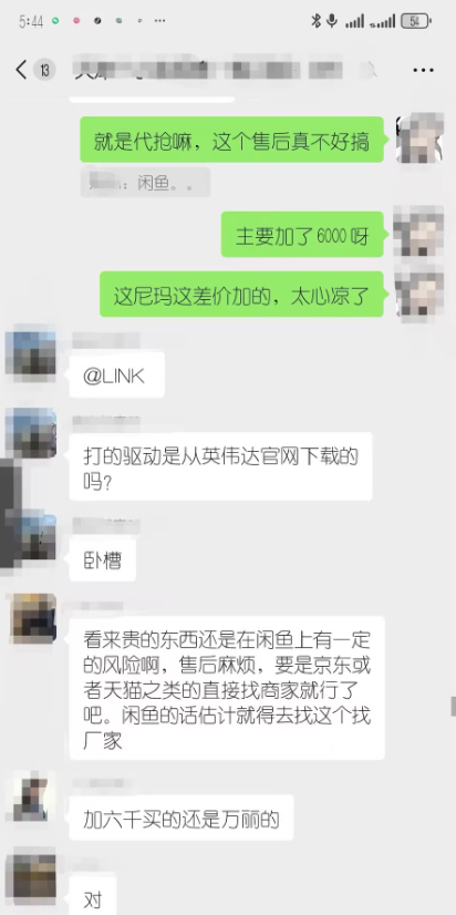 2.5万元买的RTX 5090D升级驱动后变砖！GPU核心可能烧了