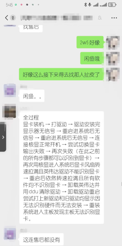 2.5万元买的RTX 5090D升级驱动后变砖！GPU核心可能烧了