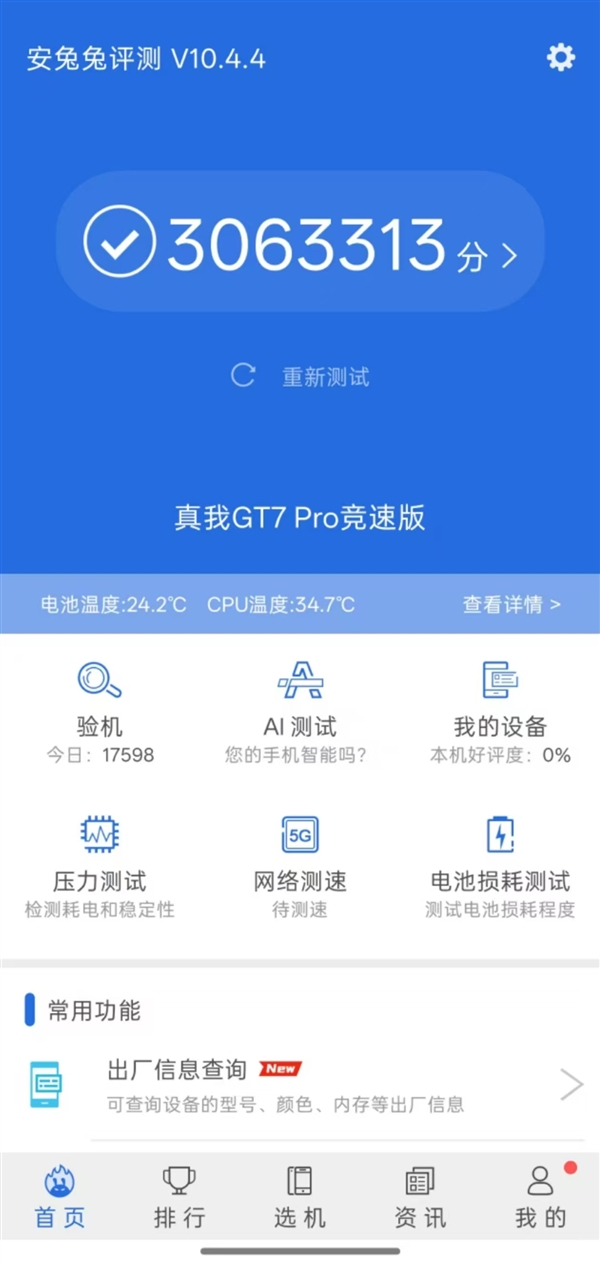 快科技资讯2025年02月05日Blog版